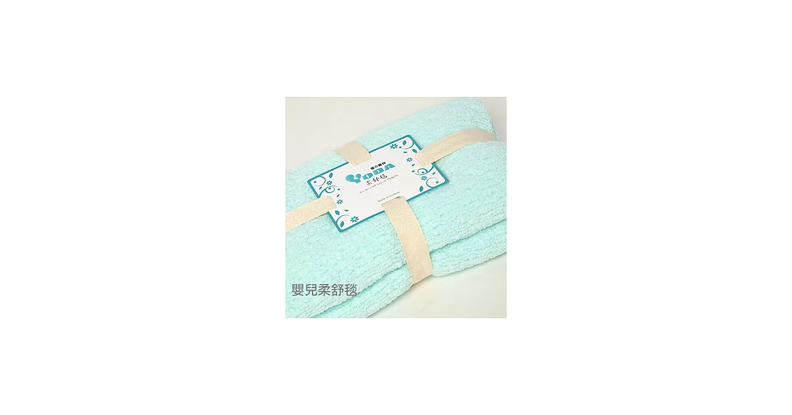 YODA 嬰兒輕柔柔舒毯(小)-粉綠色 / 鵝黃色 2色粉綠色