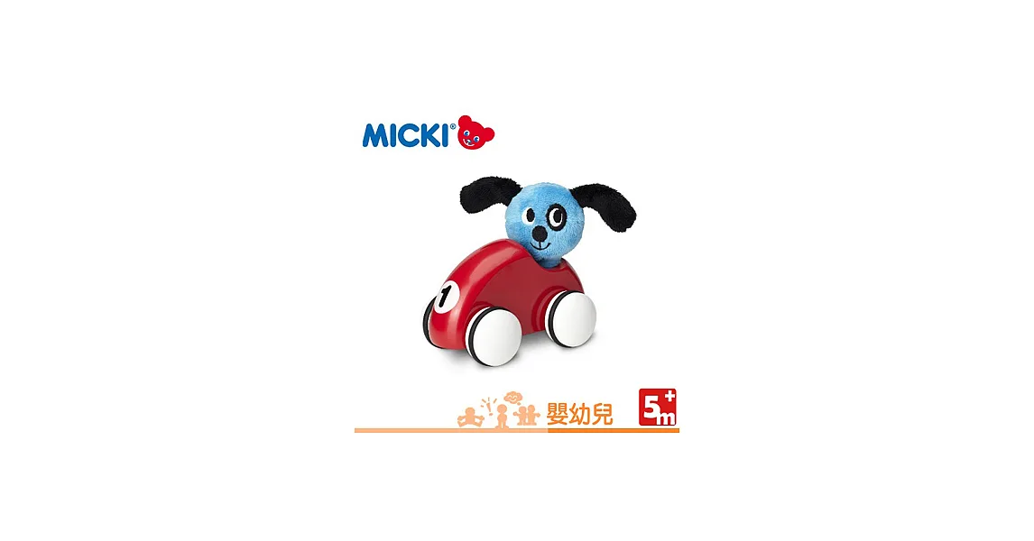 【瑞典MICKI】嬰幼兒系列／狗狗賽車手(紅色)