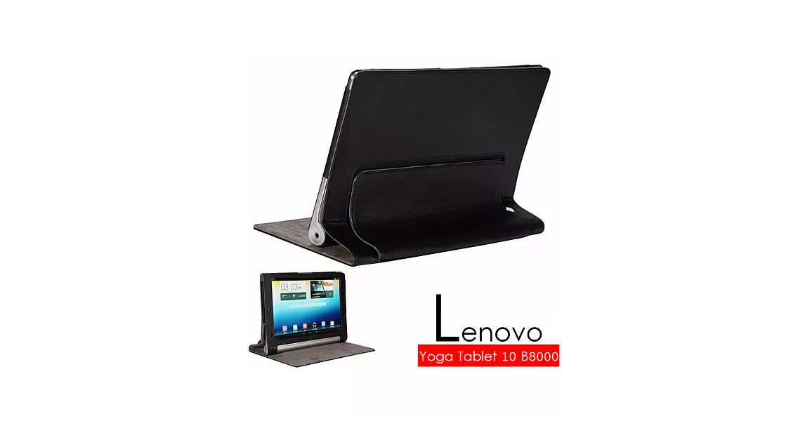 聯想 Lenovo Yoga Tablet 10 B8000 頂級全包覆專用平板電腦皮套 保護套