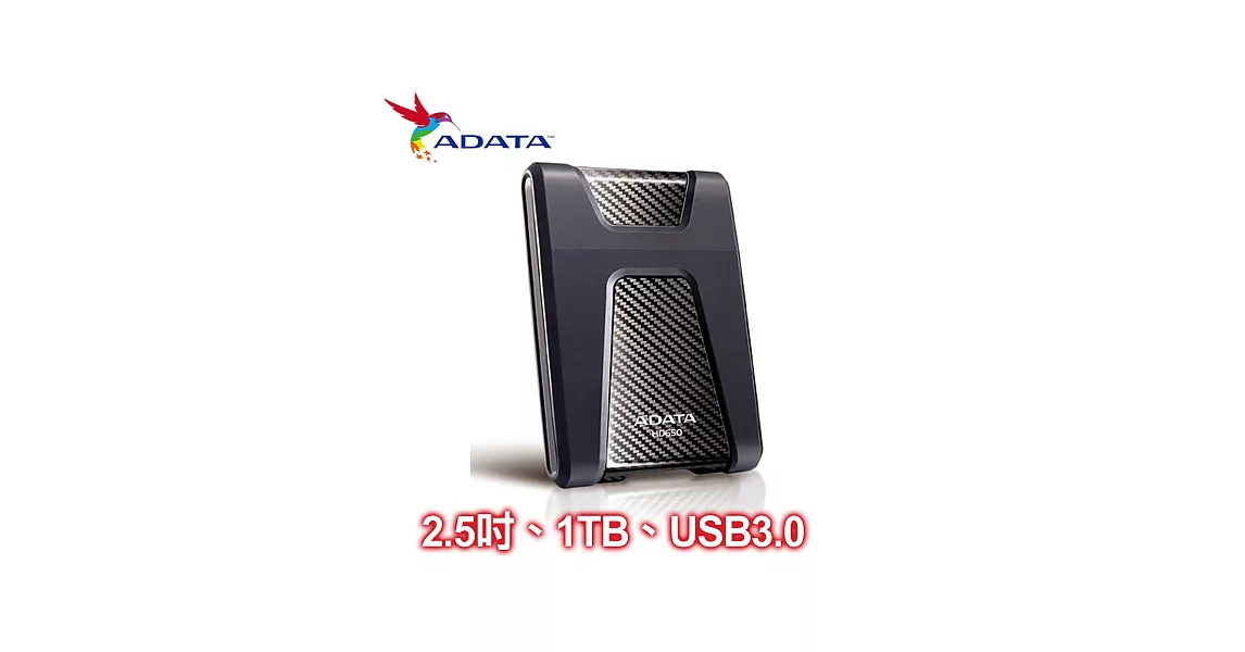 A-DATA 威剛 HD650 1TB USB3.0 2.5吋行動硬碟 黑色