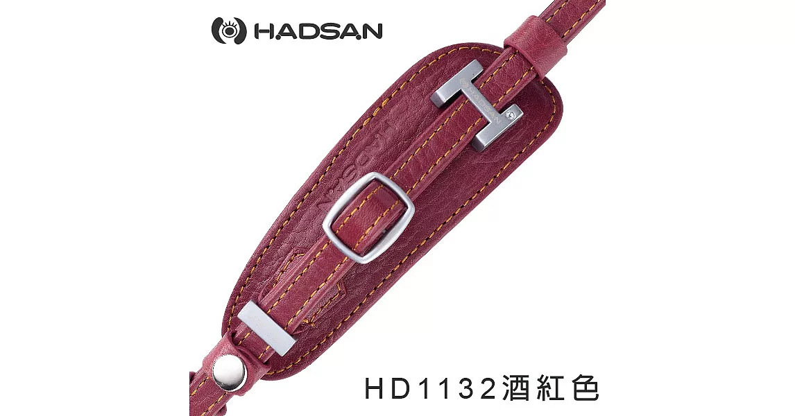 HADSAN 限量款頂級皮革DSLR單眼手腕帶[HD1132/酒紅色]內含專業快拆板酒紅色