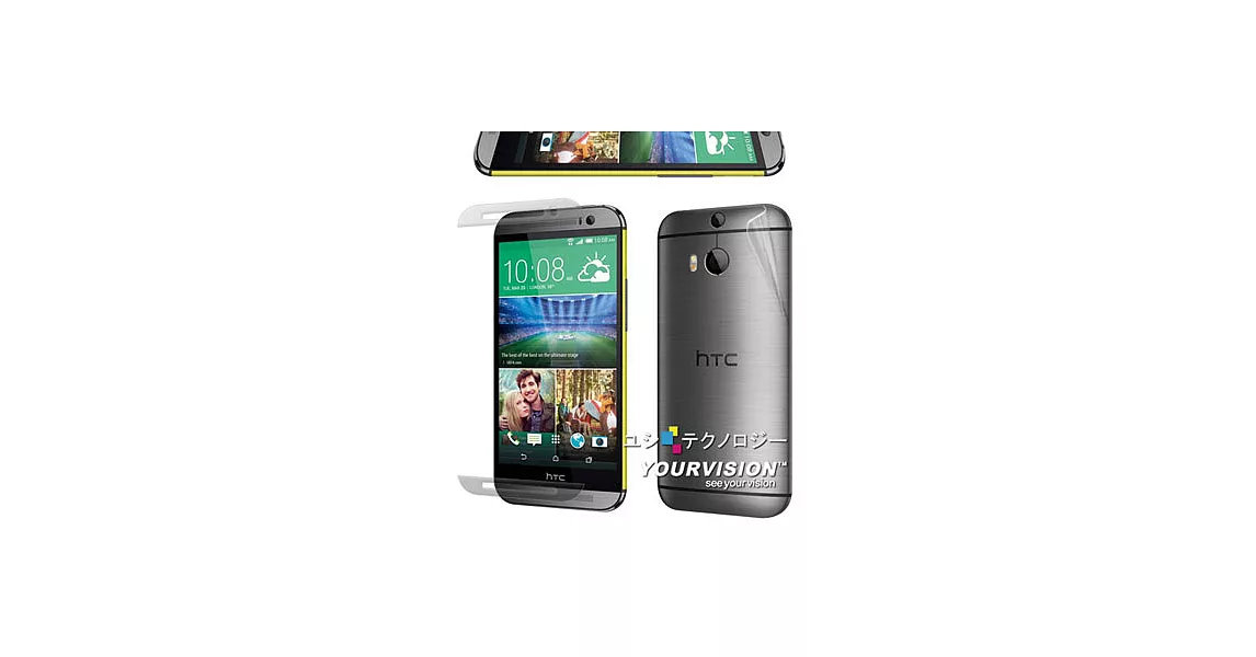 HTC One M8 主機機身(前+後)專用保護膜 保護貼(含邊條_2組入)