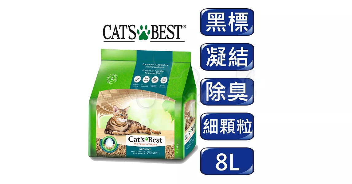 德國凱優CAT’S BEST．強效除臭木屑砂(凝結)8LX2包