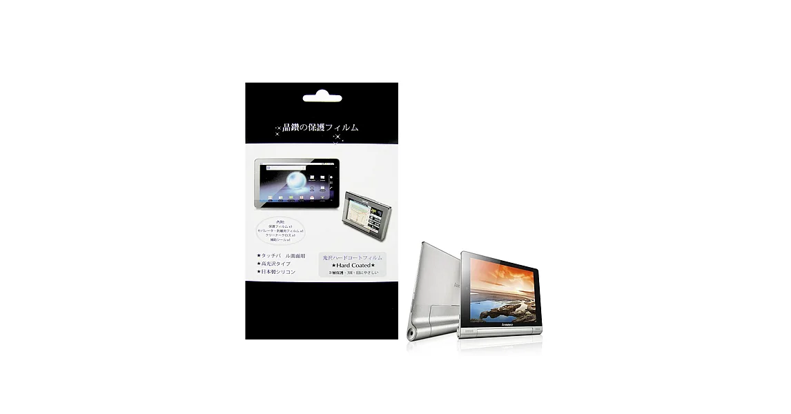聯想 Lenovo Yoga Tablet 8 B6000 平板電腦專用保護貼