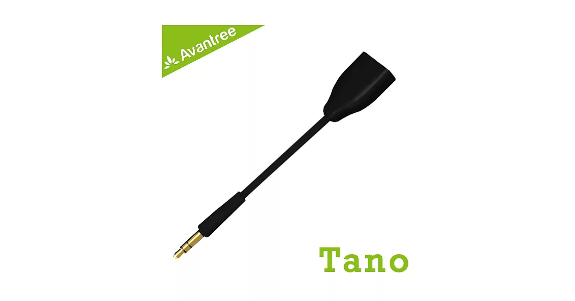 Avantree Tano 耳機3.5mm音源一轉二分音線 (黑)