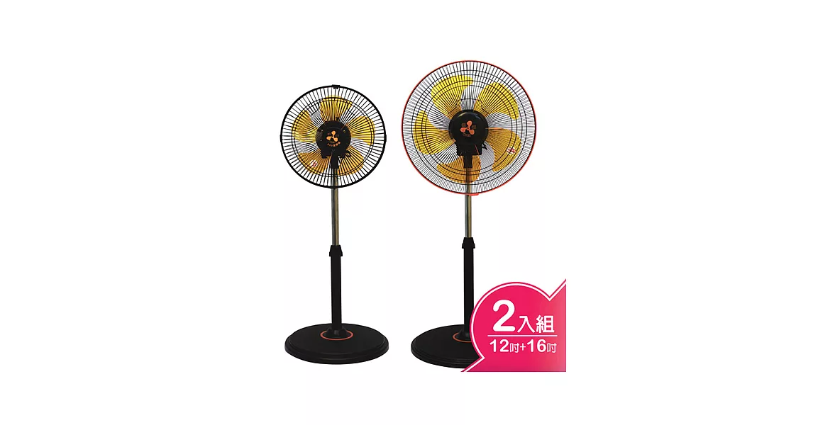 伍田 超廣角循環涼風扇 WT-1211+WT-1611