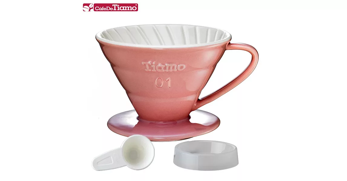 Tiamo V02 陶瓷雙色濾杯組(螺旋)(粉紅色) 附滴水盤 量匙 HG5544PK