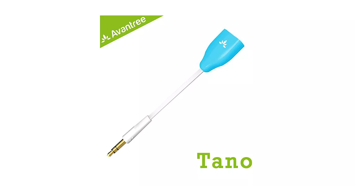 Avantree Tano 耳機3.5mm音源一轉二分音線/音樂分享器(藍)