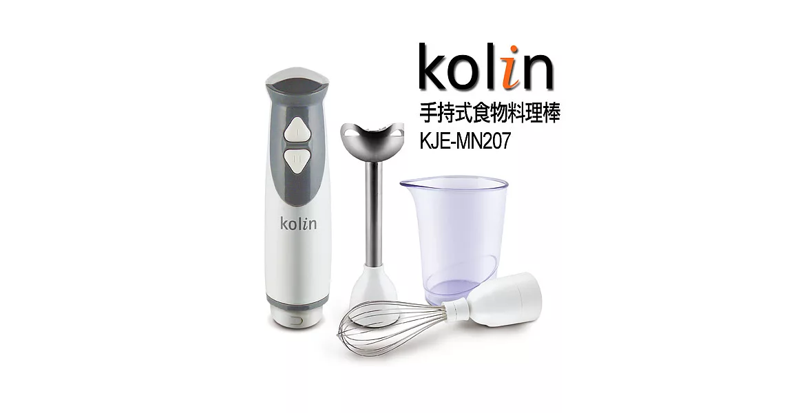 歌林Kolin-3件式食物料理棒(KJE-MN207)