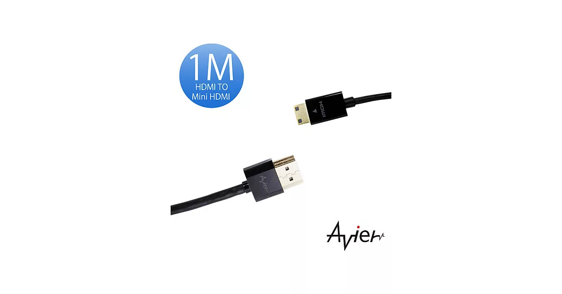 【avier】Mini HDMI 轉 HDMI 傳輸線1M(A對MINI)黑色