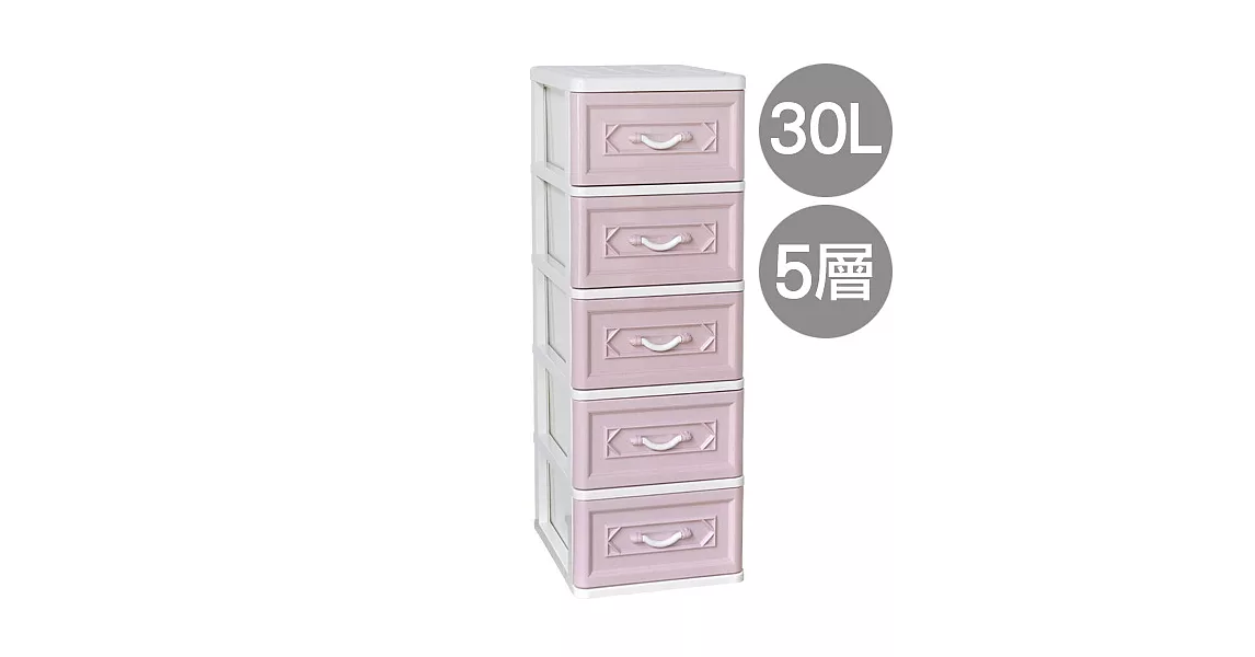 【nicegoods 好東西】粉嫩天使五層收納置物櫃(30公升5層櫃)粉紅