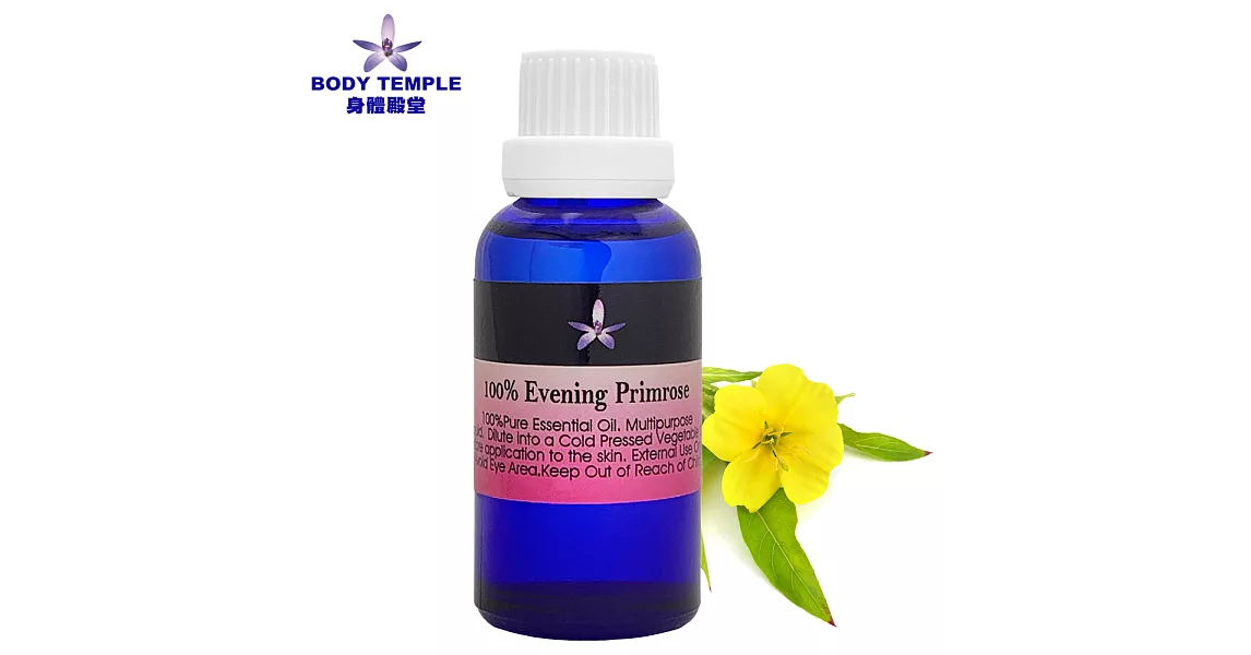 Body Temple 月見草油(Evening primrose)30ML