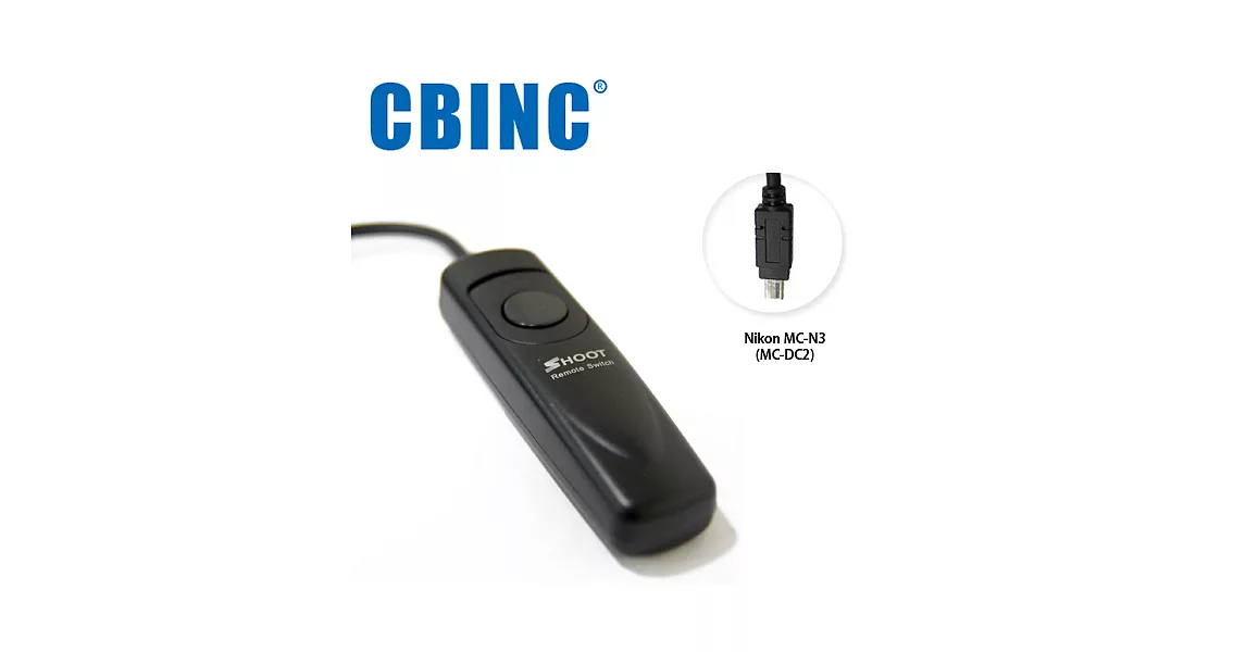 CBINC N3 電子快門線 FOR NIKON MC-DC2