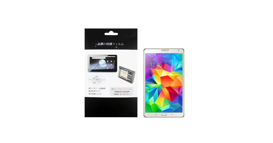 三星 SAMSUNG Galaxy Tab S 8.4 T700 (WiFi) 平板電腦專用保護貼
