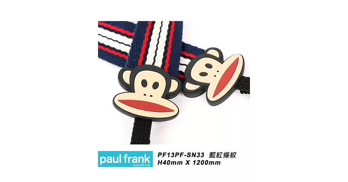 Paul Frank 大嘴猴-時尚相機背帶 DSLR 相機背帶 數位單眼相機背帶-多種造型顏色可選[PF13PF-SN33/藍紅條紋]