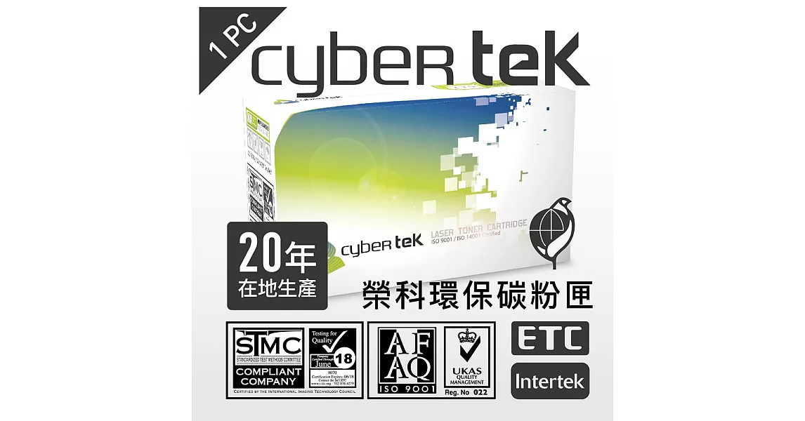 榮科Cybertek EPSON S050630環保碳粉匣