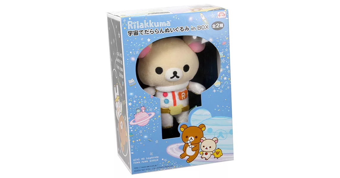 【限量】Rilakkuma拉拉熊宇宙行星太空人毛絨小公仔。兩款可選懶妹(米)