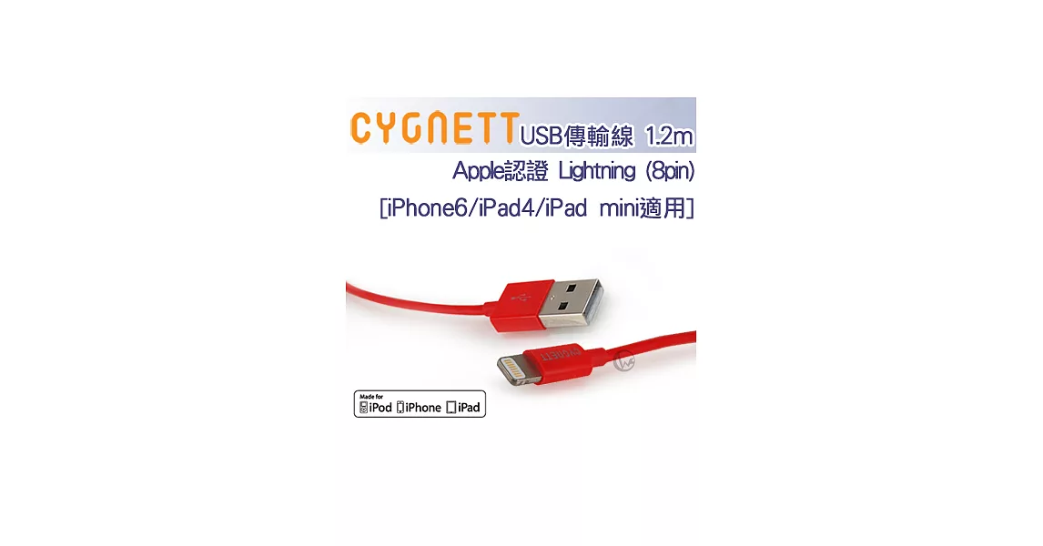 Cygnett Apple認證 Lightning (8pin) USB傳輸線 1.2m 紅