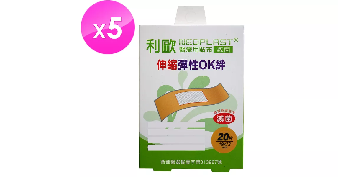 【貝斯康】醫療用貼布傷口貼-滅菌伸縮布(M款-20片x5盒)