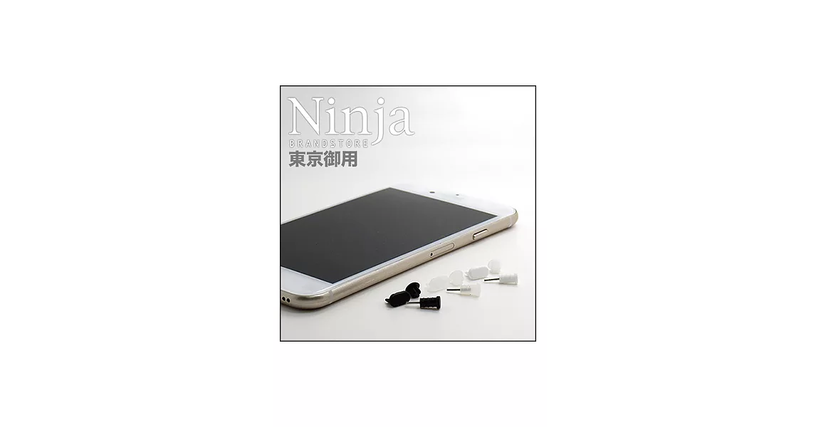 【東京御用Ninja】iPhone 6通用款矽膠螺旋防塵取卡針+耳機孔防塵塞+傳輸底塞（黑+白+透明套裝超值組）