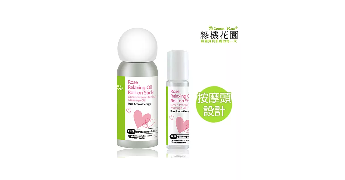 【綠機花園】小情人玫瑰香氛精油滾珠棒8ml