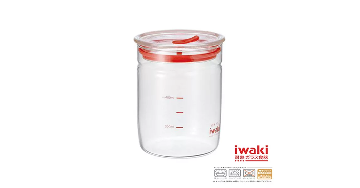 【iwaki】玻璃微波密封罐 550ml(透明細長款)