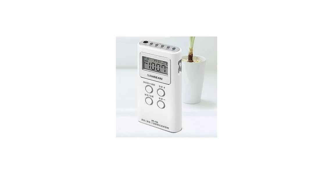 山進收音機SANGEAN-二波段數位式口袋型收音機(調頻立體/調幅)DT-123