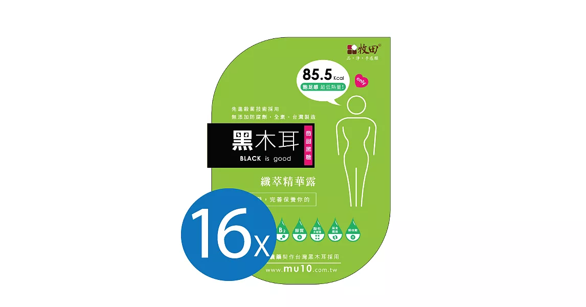 【牧田MU10】黑木耳纖萃精華露(300克/包)（8入禮盒組×2）(含運商品)