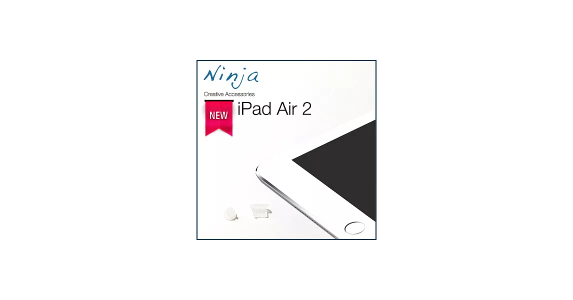 【東京御用Ninja】iPad Air 2專用耳機孔防塵塞+Lightning防塵底塞（透明）2入裝