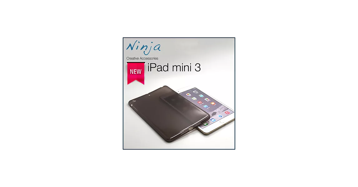 【東京御用Ninja】iPad mini 3磨砂TPU清水保護套（灰色）