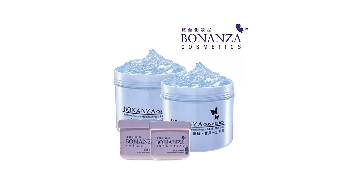 寶藝Bonanza 酵素冷膜550g雙瓶加贈組