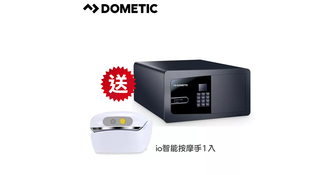Dometic 專業級保險箱 MD362 ( 黑色 )