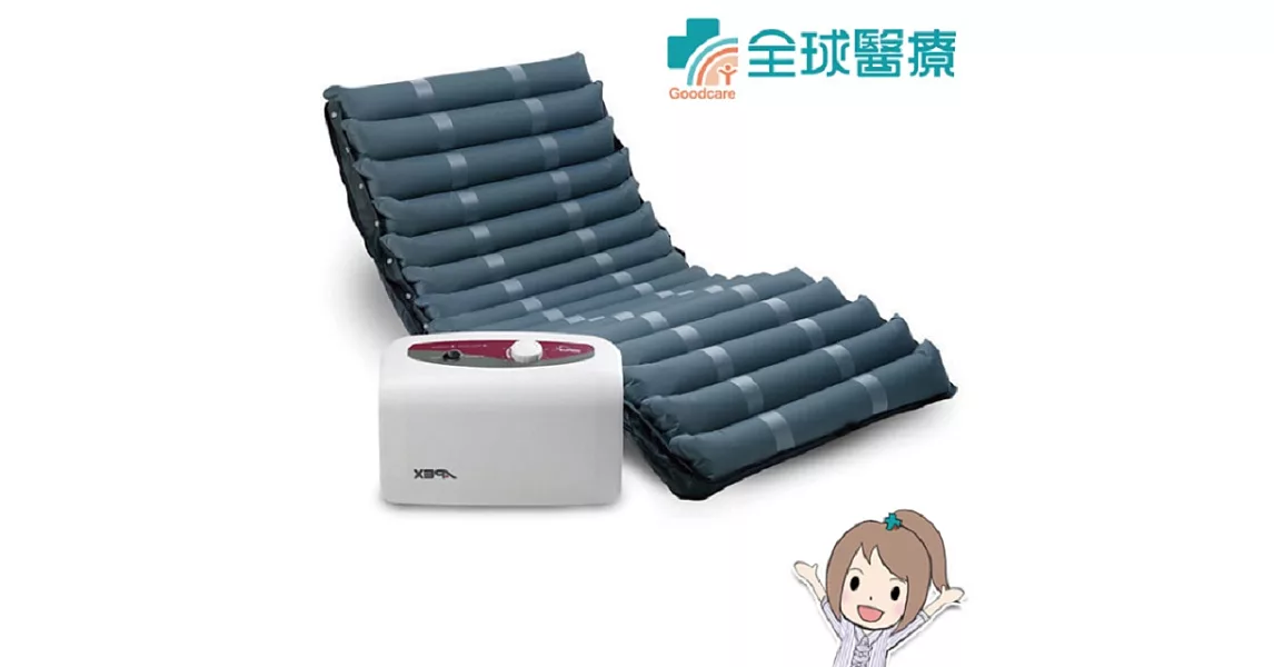 雃博 減壓氣墊床(未滅菌) 多美適3