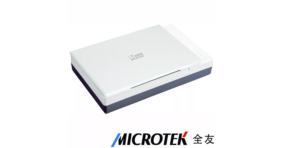 Microtek全友 XT-3500 書本專用高速掃描器XT-3500