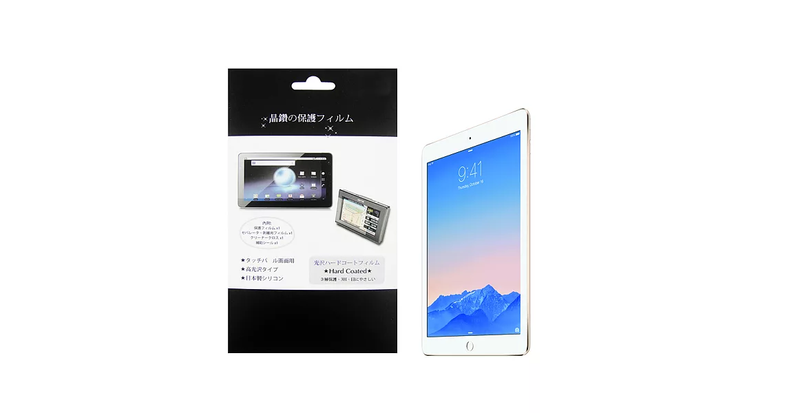 蘋果 APPLE iPad Air2 平板電腦專用保護貼