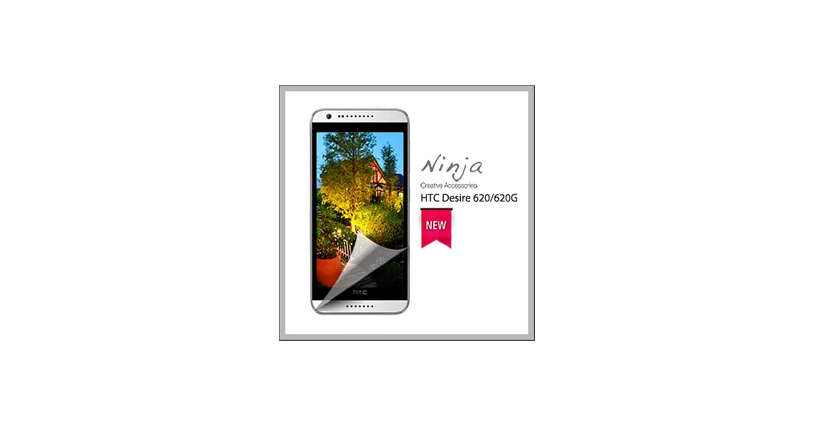 【東京御用Ninja】HTC Desire 620/620G通用款高透防刮無痕螢幕保護貼