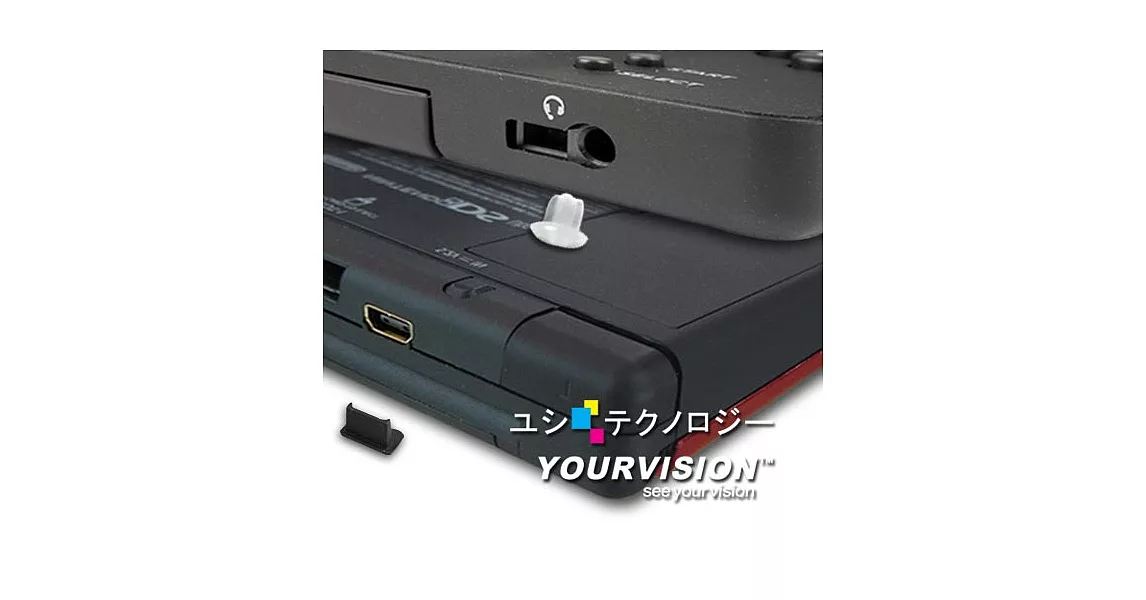 (四組入)NDSL / NDSi / N3DS 耳機孔+電源孔 防塵保護套