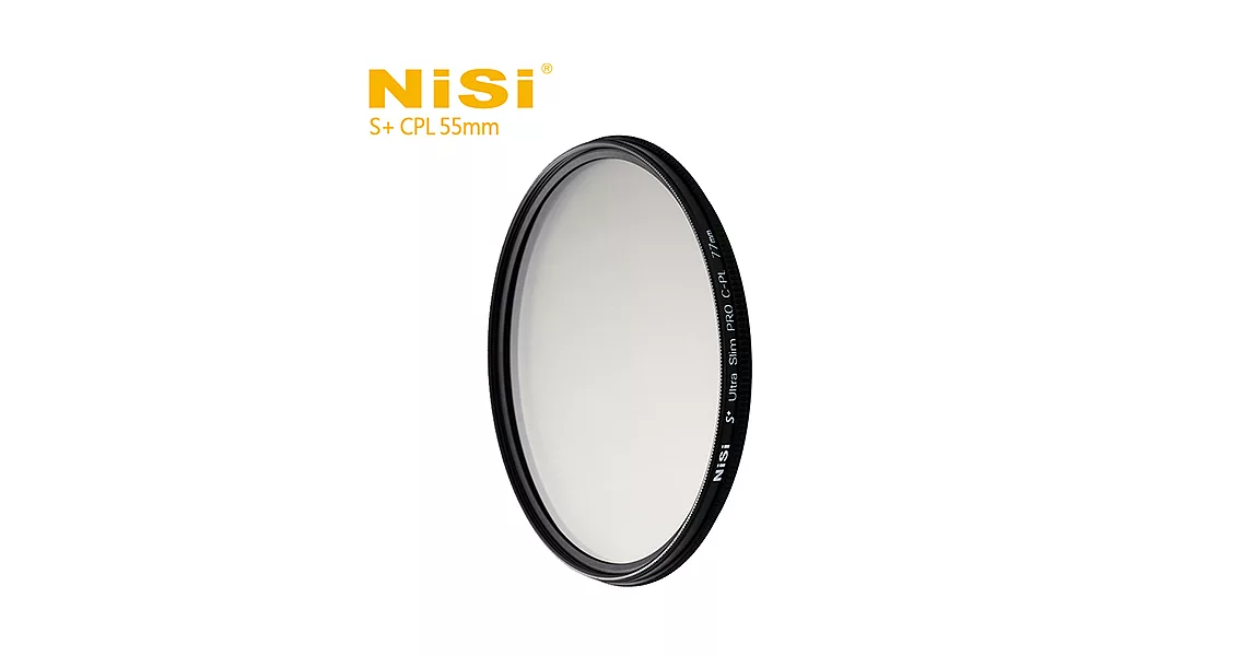 NiSi 耐司 S+CPL 55mm Ultra Slim PRO 超薄框偏光鏡