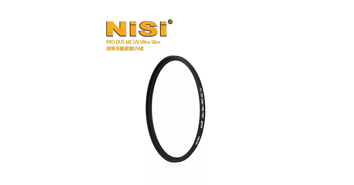 NiSi 耐司 S+MCUV 39mm Ultra Slim PRO 超薄雙面多層鍍膜UV鏡