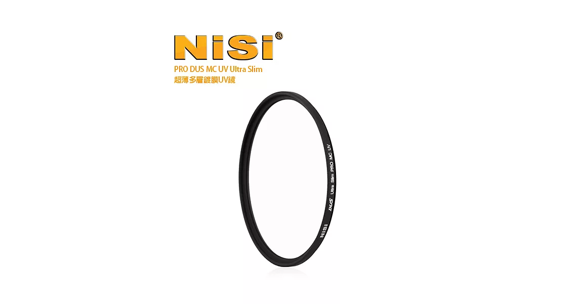 NiSi 耐司 S+MCUV 49mm Ultra Slim PRO 超薄雙面多層鍍膜UV鏡