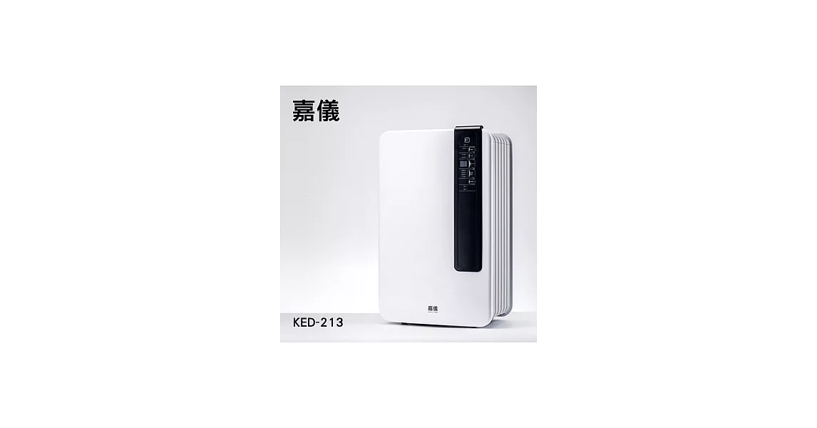 德國嘉儀HELLER- 等離子智慧節能清淨13.6公升除濕機 KED-213