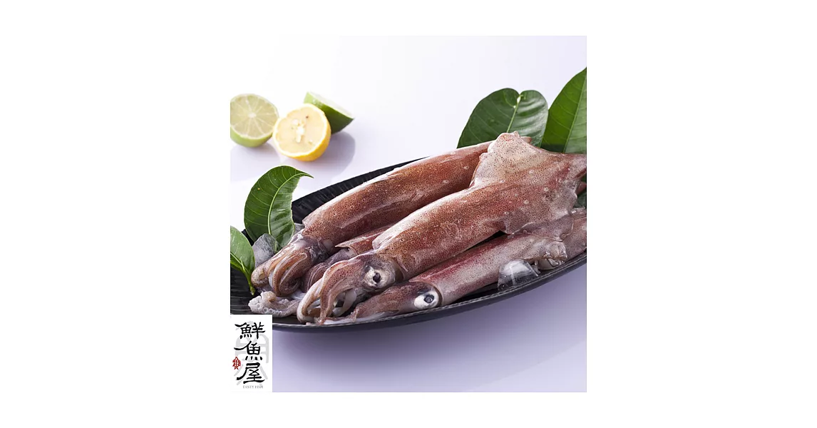 【鮮魚屋】極鮮活體船凍透抽600g*5包