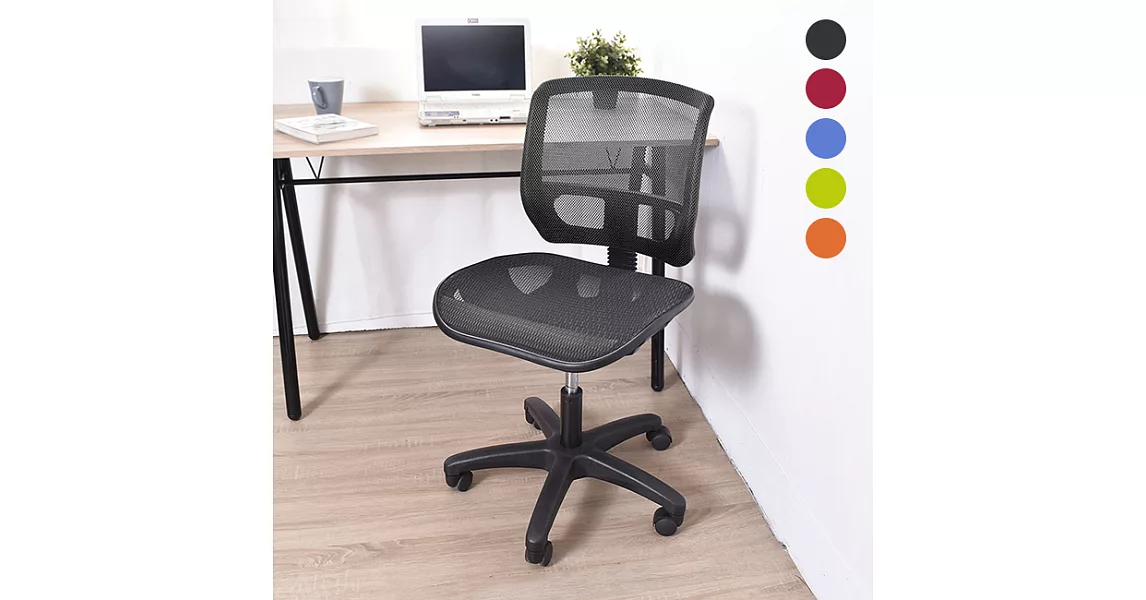 【凱堡】小卡農無扶手二代全網透氣電腦椅/辦公椅(5色)黑