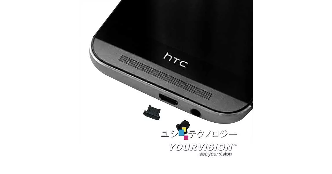 (四組入)HTC One M9 M8 耳機孔 ／ Micro USB 連接口防塵套