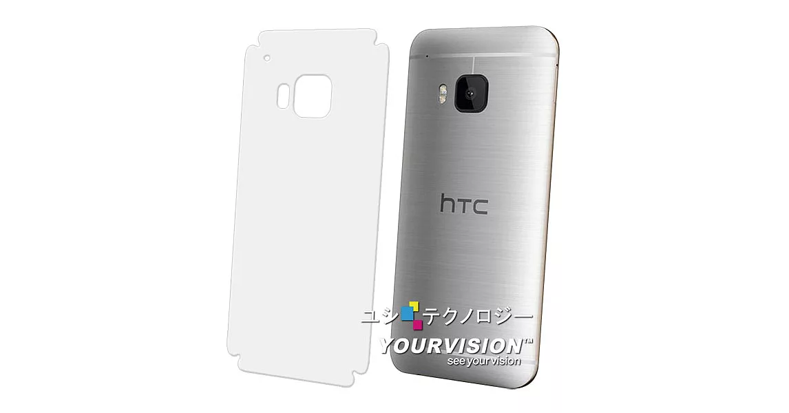 HTC One M9 抗污防指紋超顯影機身背膜 保護貼(2入)