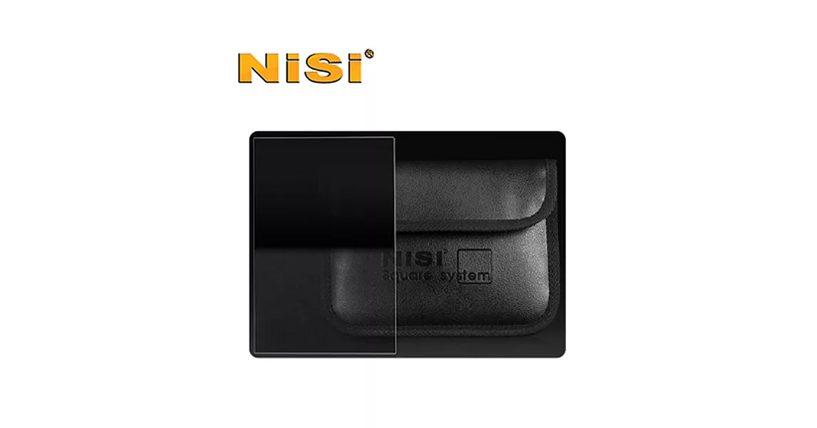 NiSi 耐司 Hard GND(8)0.9 硬式漸層減光鏡150x170mm(公司貨)