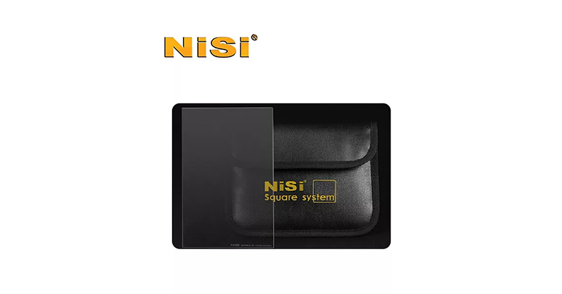 NiSi 耐司 Soft GND(8)0.9 軟式方型漸層減光鏡 100x150mm(公司貨)