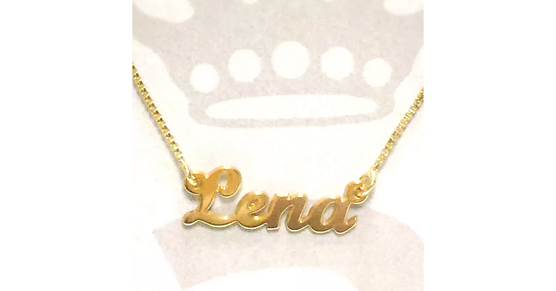 Anna Lou Of London 倫敦品牌 LENA 英文名字金色項鍊