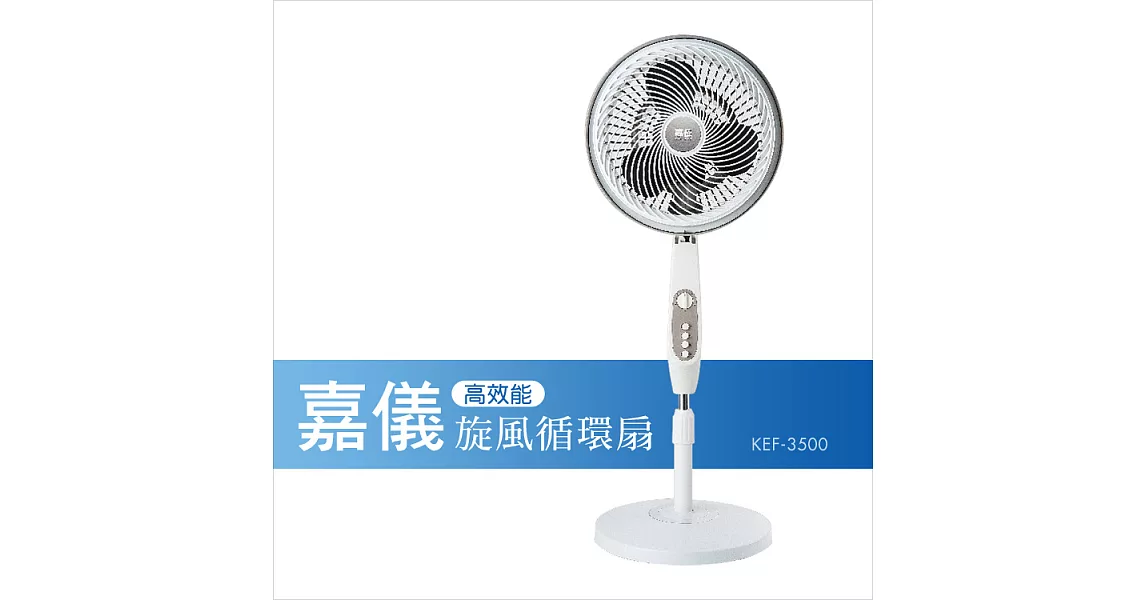 德國嘉儀HELLER-12吋旋風循環扇-尊爵灰 KEF3500