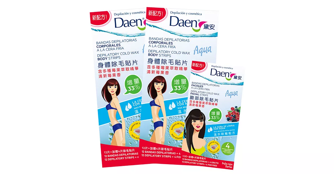 【三入組合包82折特賣】Daen黛安臉部及敏感部位專用除毛片*1+身體專用除毛片*2-清新莓果香